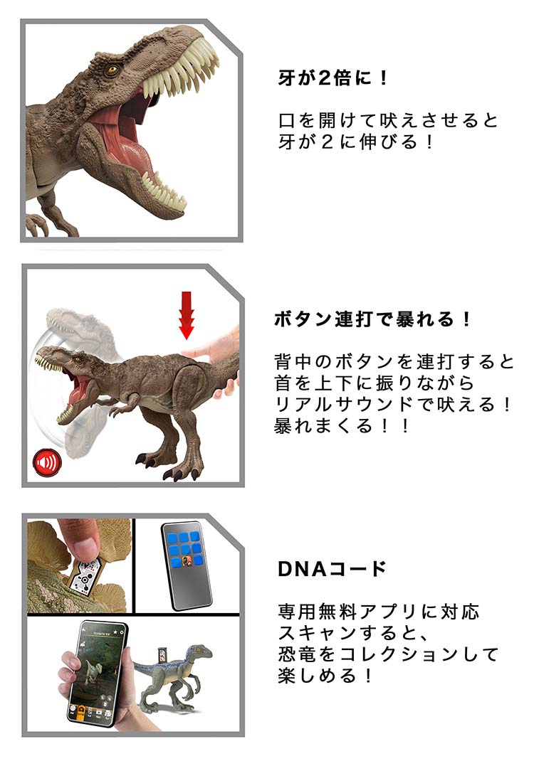 ジュラシックワールド スーパーバトルアタック T-レックス 恐竜