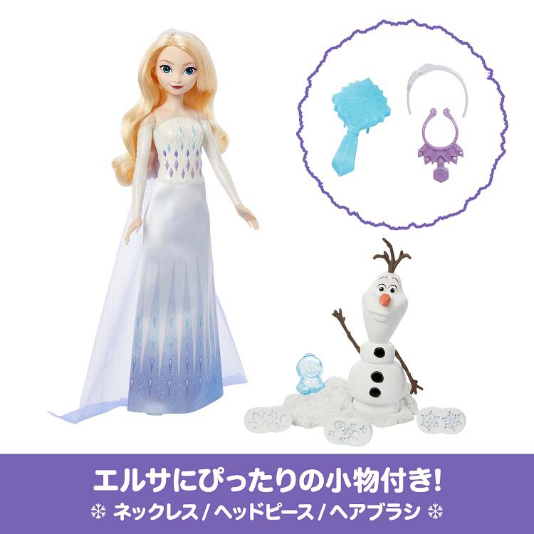 アナと雪の女王 エルサとオラフ ポンっとスタンプ！ ゆきあそび HYH10