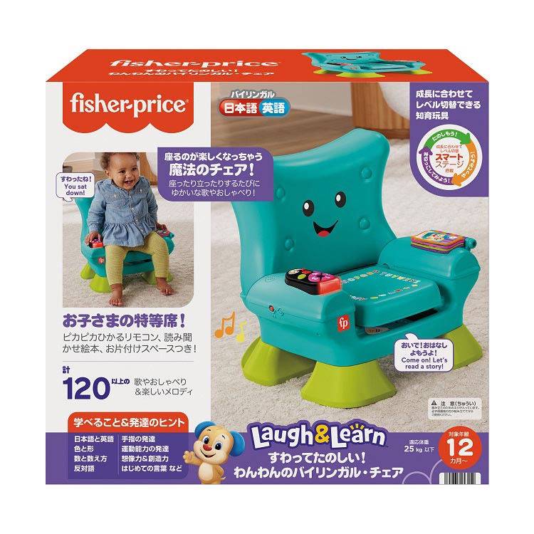 フィッシャープライス すわってたのしい!わんわんの フィッシャープライス すわってたのしい!わんわんの