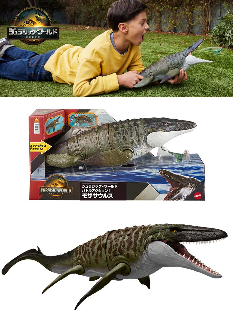 ジュラシックワールド バトルアクション モササウルス JCH00 ( 1個