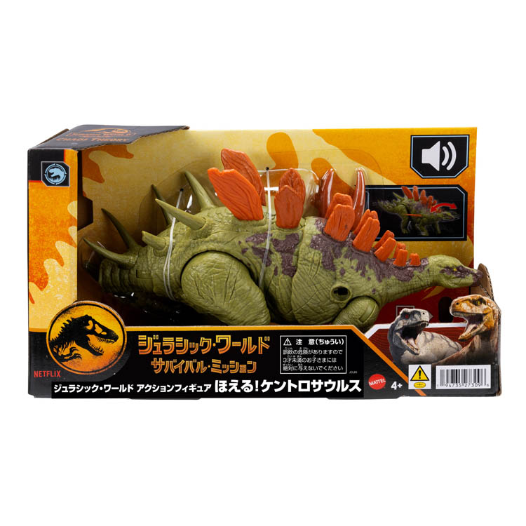 ジュラシックワールド アクションフィギュア ほえる！ケントロサウルス