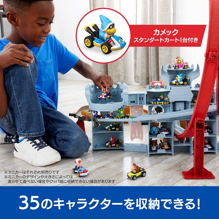 ホットウィール マリオカート クッパ城レーシングトラック カメック