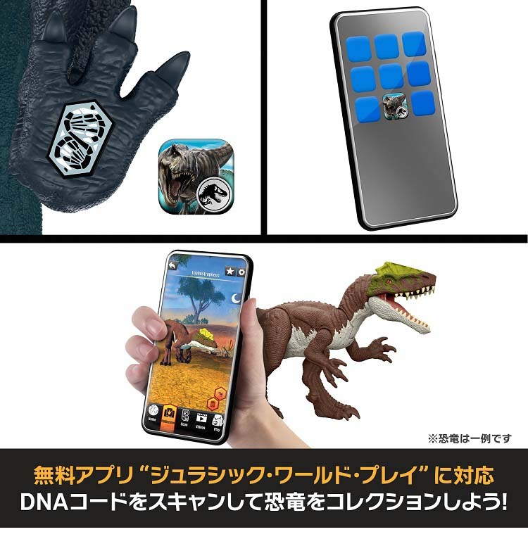 ジュラシックワールド バトルアクション！カルノタウルス JKG85 ( 1個