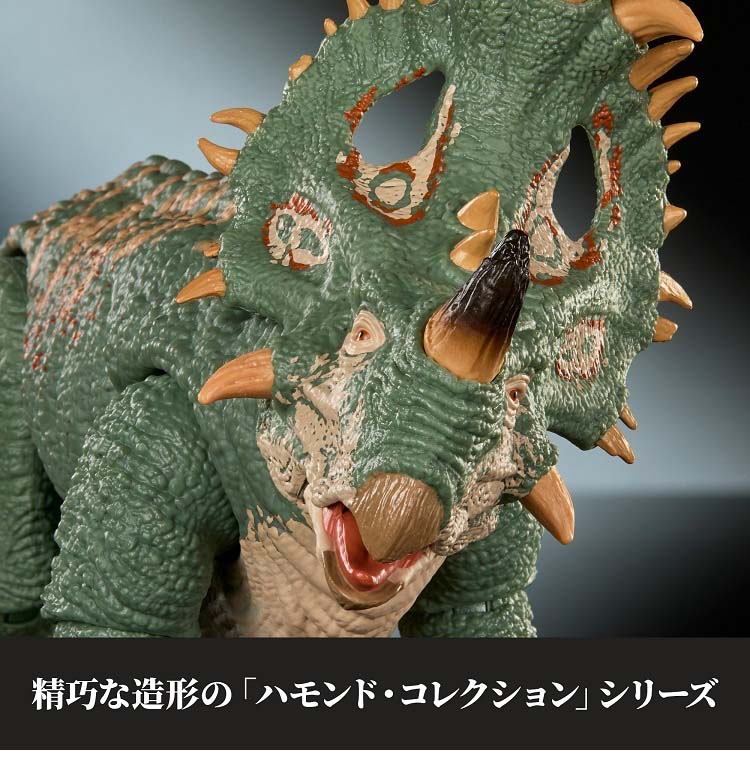 ジュラシックワールド ハモンド・コレクション シノケラトプス JKG88