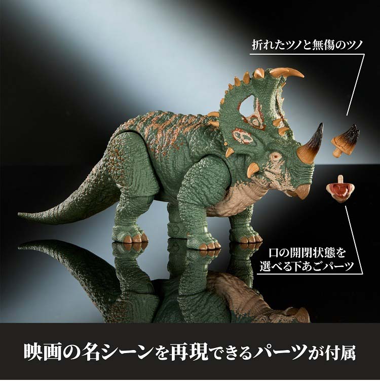 ジュラシックワールド ハモンド・コレクション シノケラトプス JKG88