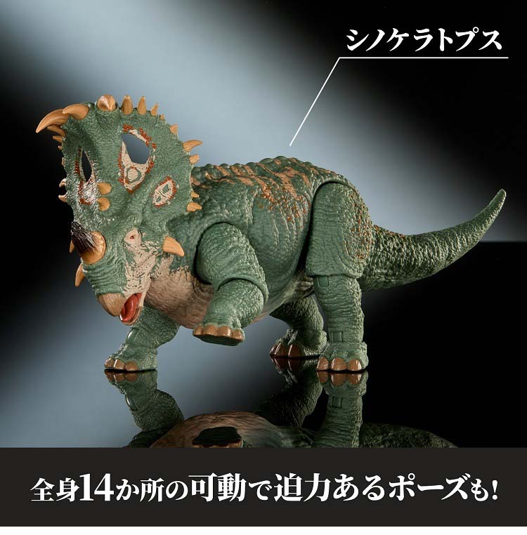 ジュラシックワールド ハモンド・コレクション シノケラトプス JKG88