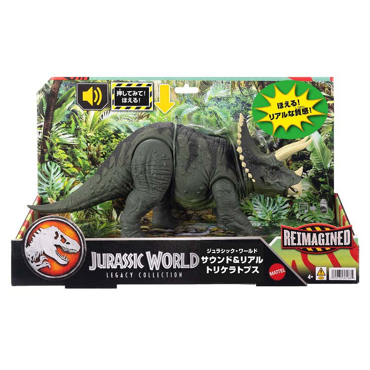 ジュラシックワールド サウンド＆リアル トリケラトプス JLD29 ( 1個