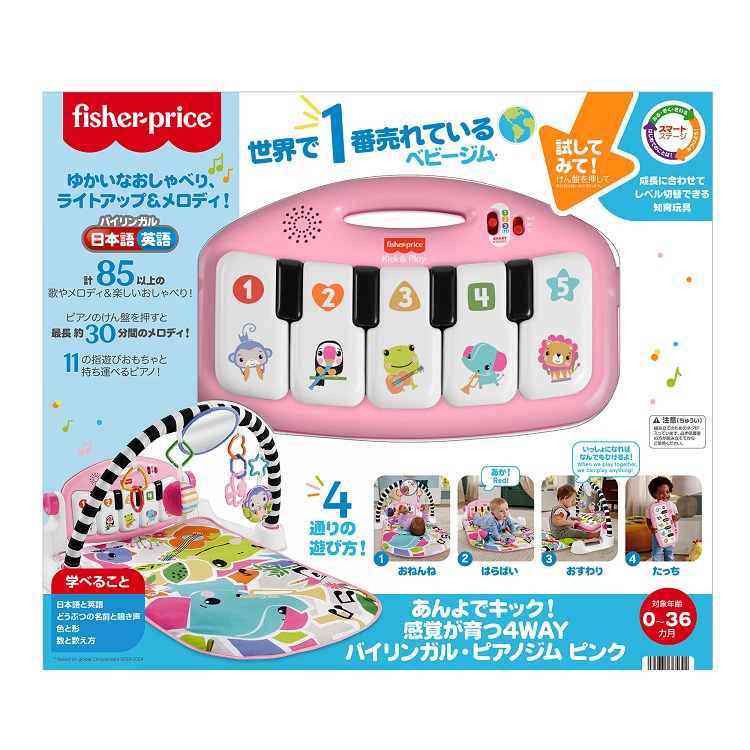 フィッシャープライス あんよでキック！感覚が育つ4WAYバイリンガル