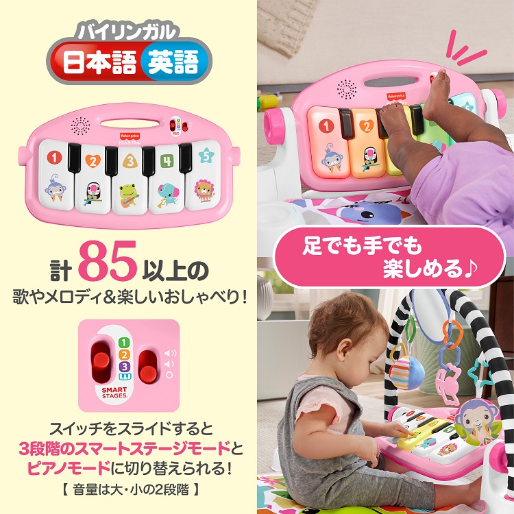 フィッシャープライス あんよでキック！感覚が育つ4WAYバイリンガル
