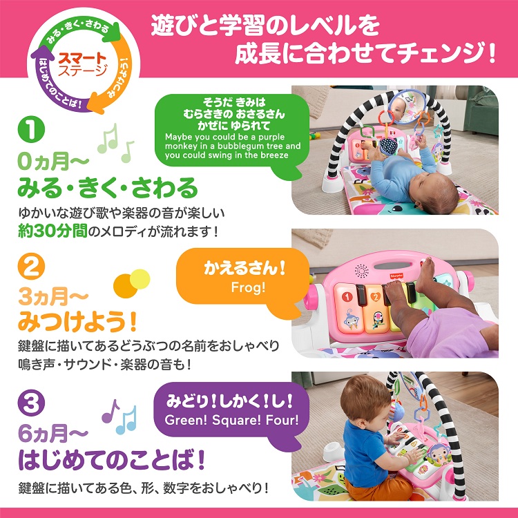 フィッシャープライス あんよでキック！感覚が育つ4WAYバイリンガル