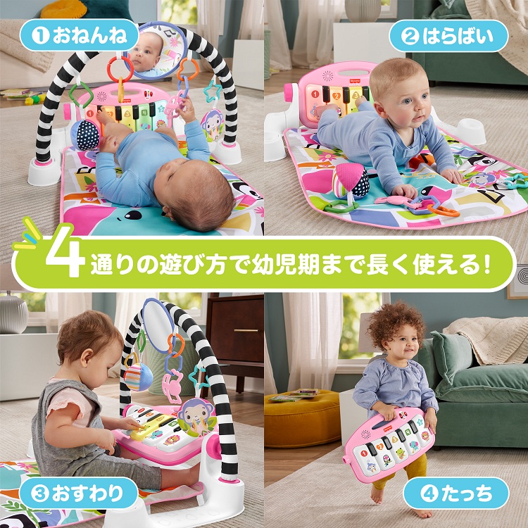 フィッシャープライス あんよでキック！感覚が育つ4WAYバイリンガル