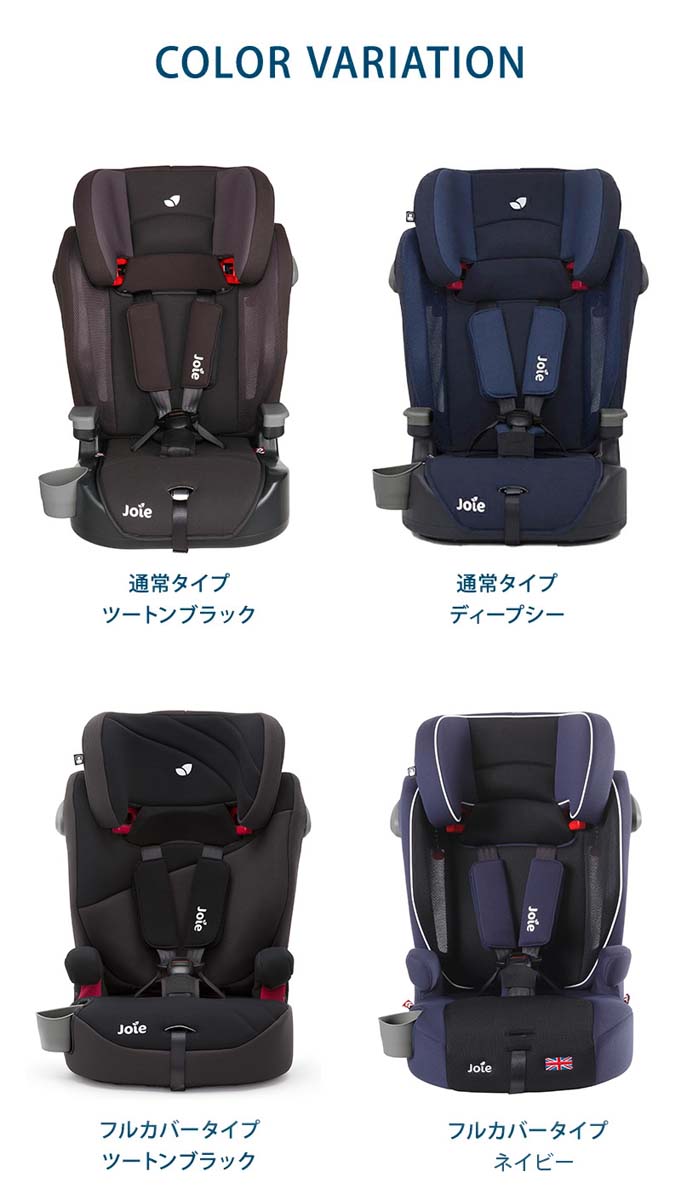 ビザ チーム お誕生日 Joie ジュニア シート 付け方 Green Business Jp ビザ チーム お誕生日 Joie ジュニア シート 付け方 Green Business Jp