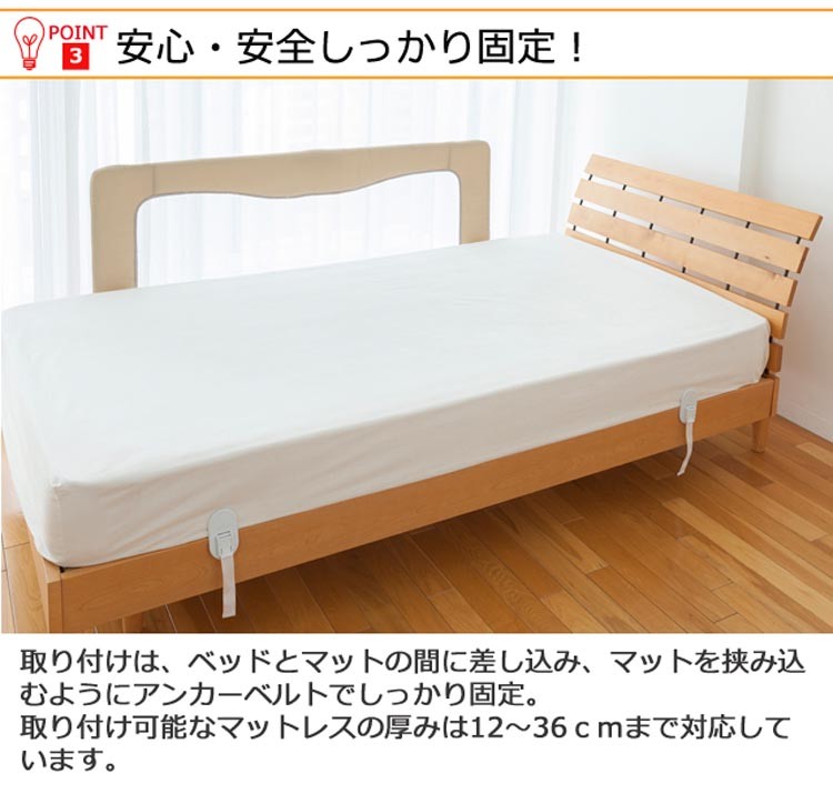 ベッドフェンス123(ハイタイプ) ( 1個 )/ 日本育児 ( ベビーベッド 布団 寝具 ) :a51860xxx:NetBabyWorld(ネットベビー) - 通販 - Yahoo!ショッピング ベッドフェンス123(ハイタイプ) ( 1個 )/ 日本育児 ( ベビーベッド 布団 寝具 ) :a51860xxx:NetBabyWorld(ネットベビー) - 通販 - Yahoo!ショッピング