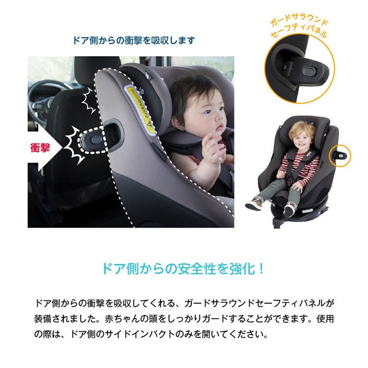 Joie arc アーク 360度GT キャノピー付 ISOFIX ( 1台 )/ カトージ 