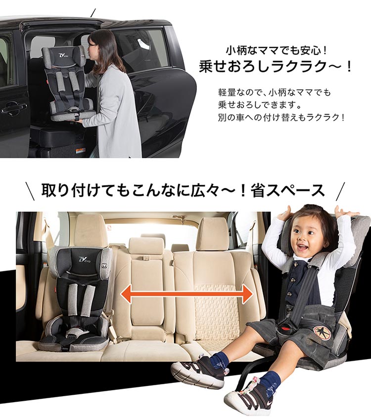 新しい到着 サンドベージュ Evo トラベルベスト 日本育児 コンパクト ジュニアシート チャイルドシート 日本育児 1台 ベビー シート チャイルドシート Rideshare2vote Com