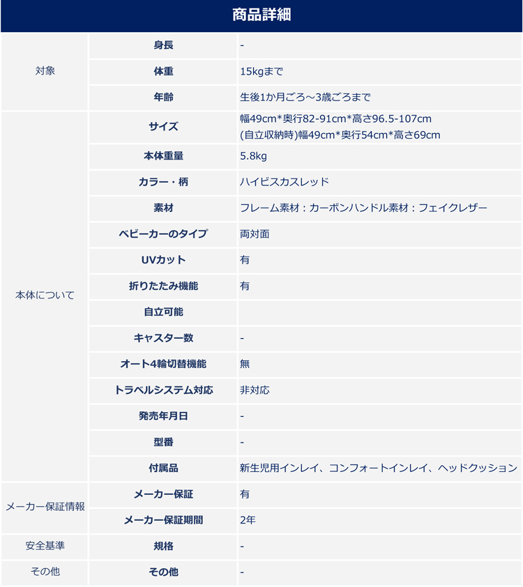 メリオ カーボン ハイビスカスレッド ( 1台 )/ サイベックス