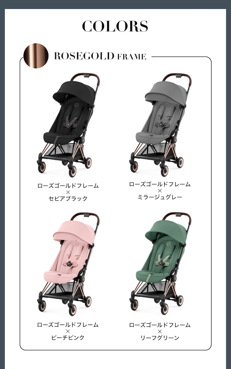 コヤ ローズゴールドフレームxセピアブラック ( 1台