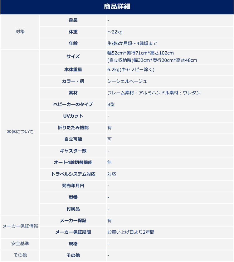 リベル シーシェルベージュJP 2023年モデル ( 1台