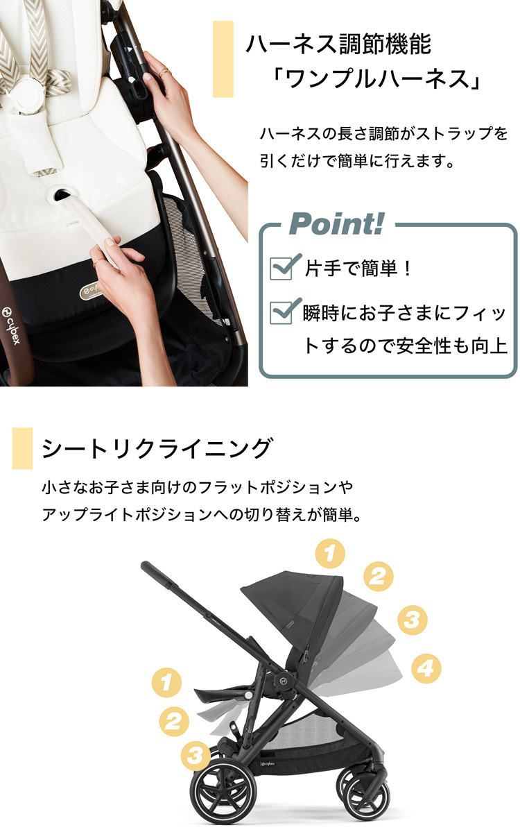 ガゼルS ムーンブラック ( 1台 )/ cybex(サイベックス) : NetBabyWorld