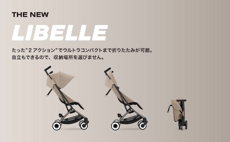リベル アーモンドベージュ 2024年モデルカラー ( 1台
