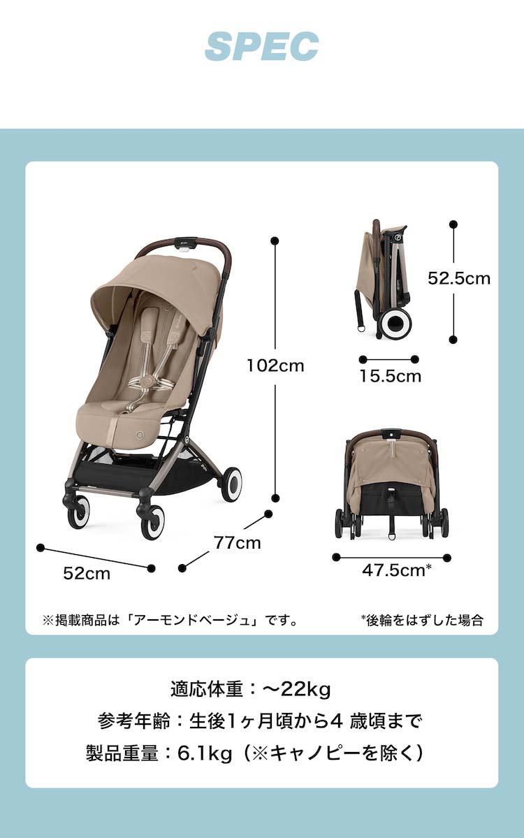 オルフェオ ストーミーブルー ( 1台 )/ cybex(サイベックス