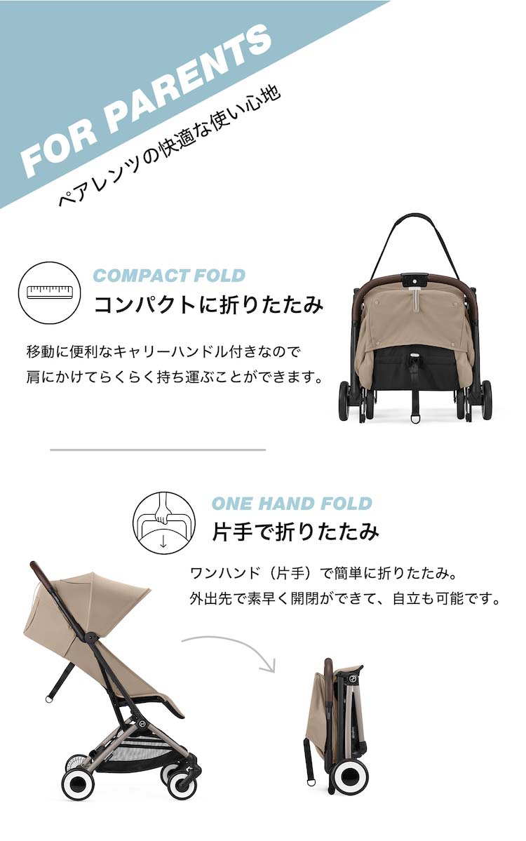 cybex サイベックス オルフェオ ベビーカー / アーモンド