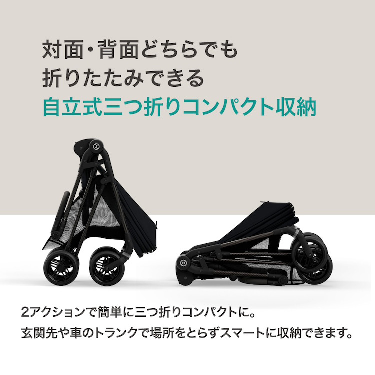 メリオカーボン マジックブラック 2024年モデルカラー ( 1台