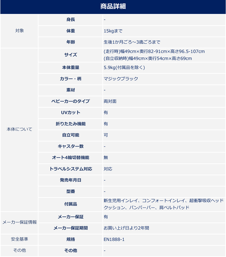 メリオカーボン マジックブラック 2024年モデルカラー ( 1台