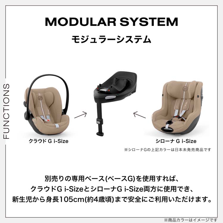 クラウドG i-Size ストーングレー プラスJP ( 1台 )/ cybex
