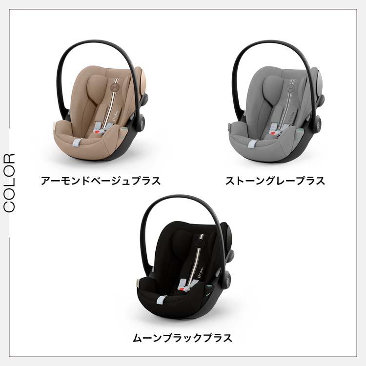 クラウドG i-Size ストーングレー プラスJP ( 1台 )/ cybex