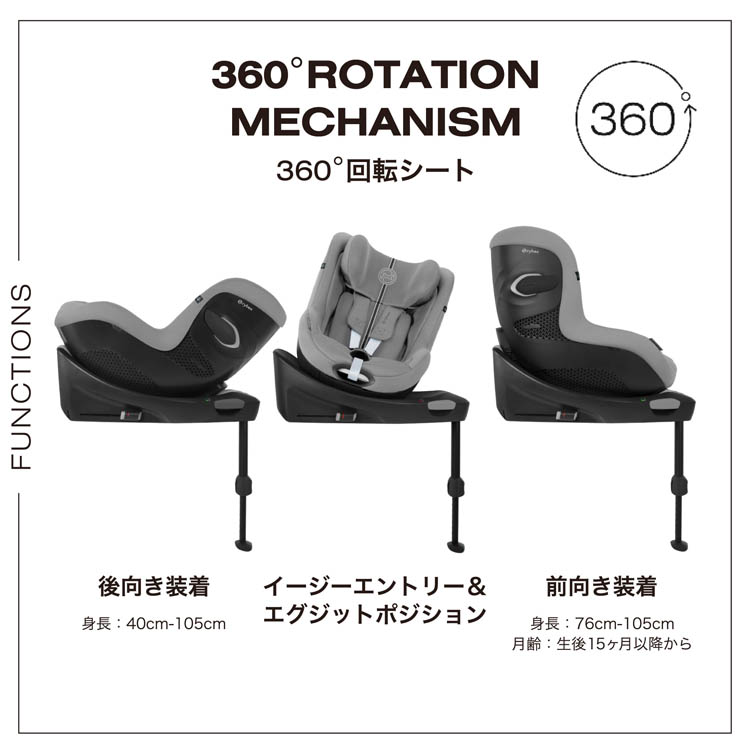 シローナGi i-Size ムーンブラック プラスJP ( 1台 )/ cybex