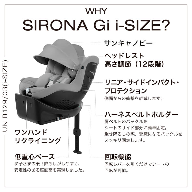 シローナGi i-Size ムーンブラック プラスJP ( 1台 )/ cybex