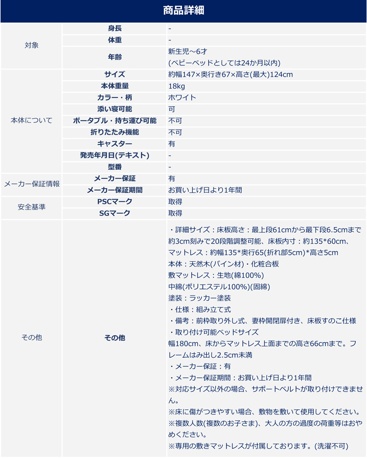 そいねーるラージ　ベビーベッド