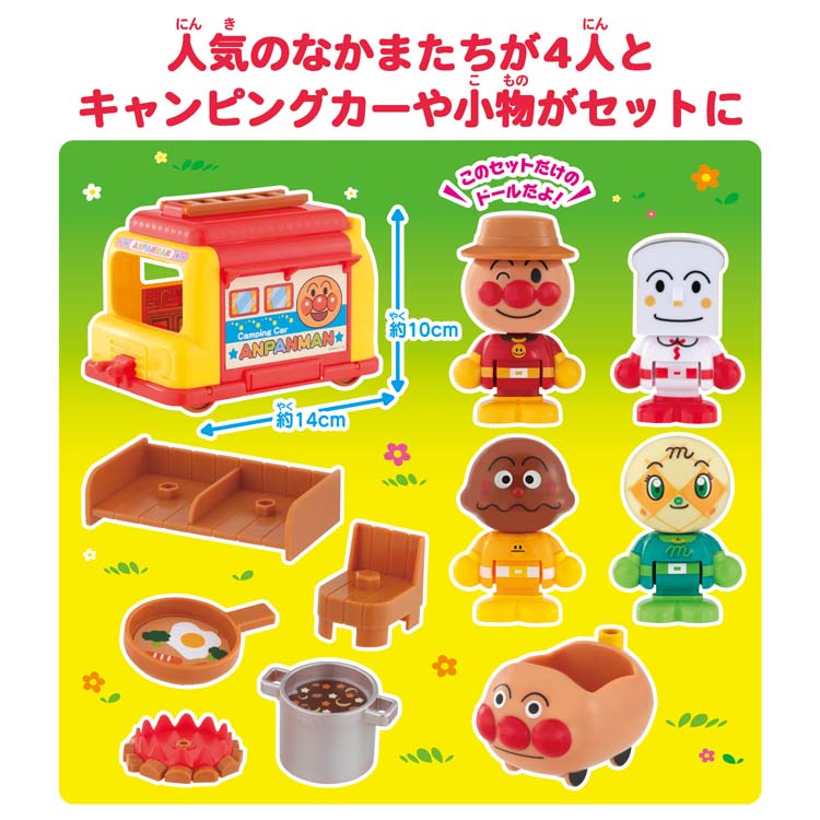 アンパンマンはじめてハウスドールセット わくわく