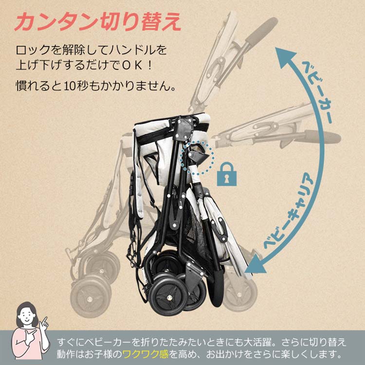 おんぶっこバギー サンドベージュ ( 1台 )/ JTC : NetBabyWorld