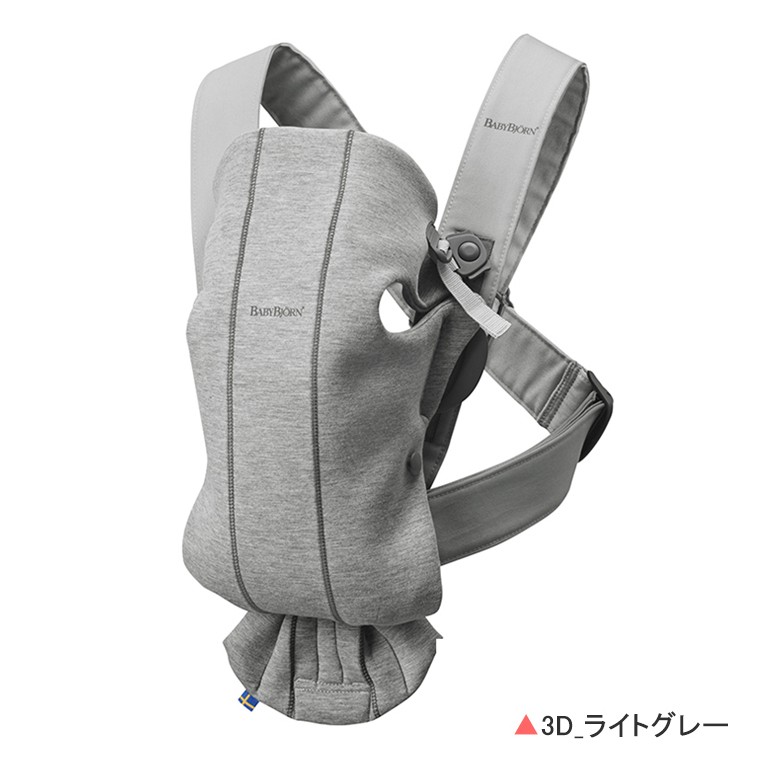 BABYBJORN（ベビービョルン） ベビーキャリア MINI 3D パーリーピンク