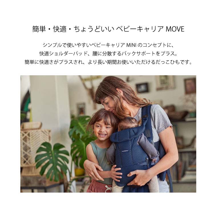 ベビーキャリア MOVE エアリーメッシュ グレーベージュ ( 1個