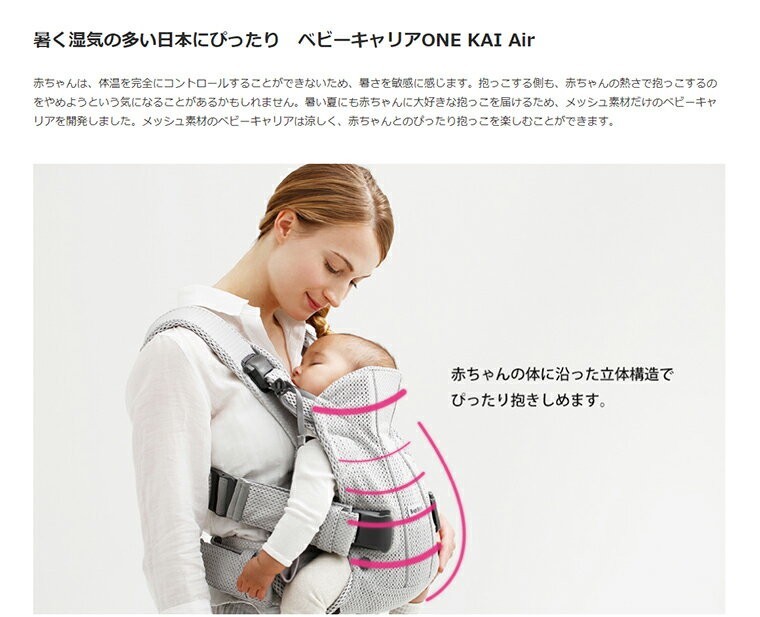 BABYBJORN（ベビービョルン） ベビーキャリア ONE KAI Air ブラック