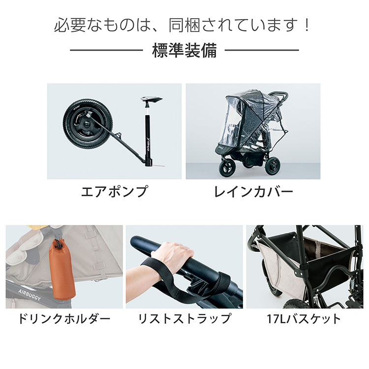エアバギー ココプレミア フロムバース アースブリック ( 1台