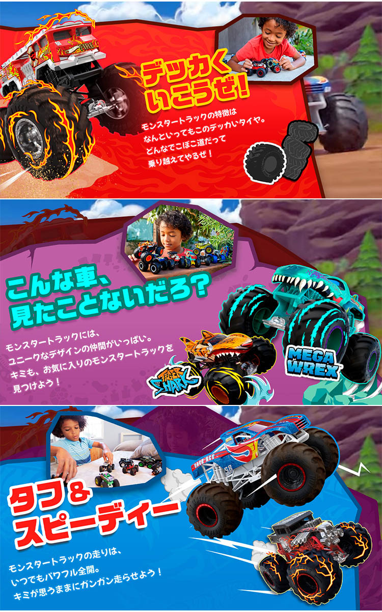 ホットウィール モンスタートラック 1：64アソート ミニカー8台 BOX