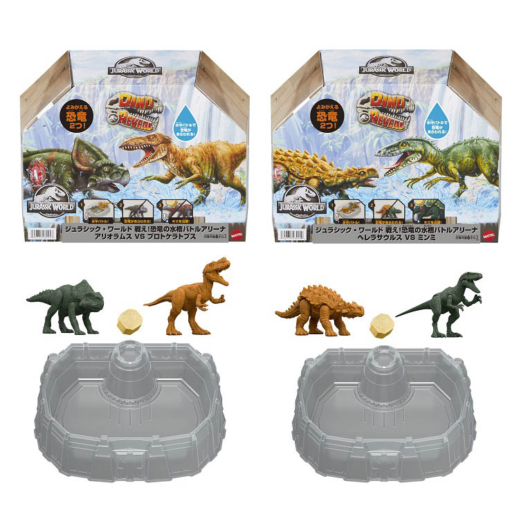 ジュラシックワールド 恐竜の水槽バトルアリーナ プレイセット