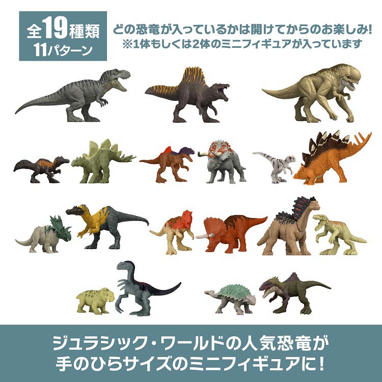 恐竜　　まとめ売り ジュラシックワールド 恐竜ミニフィギュア ブラインドボックス 2026第1