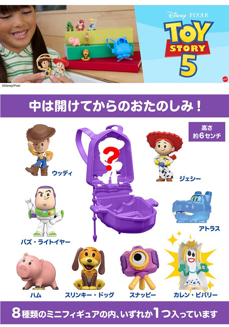 トイ・ストーリー5 スモールスターズミニフィギュアAst ブラインド