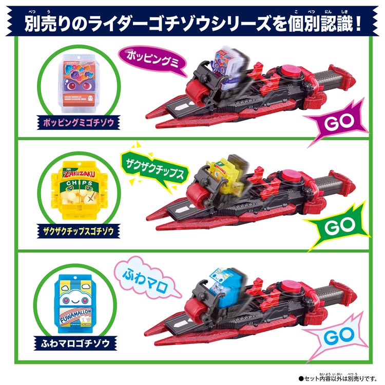 DXガヴガブレイド＆ゴチスピーダー ( 1個 )/ バンダイ