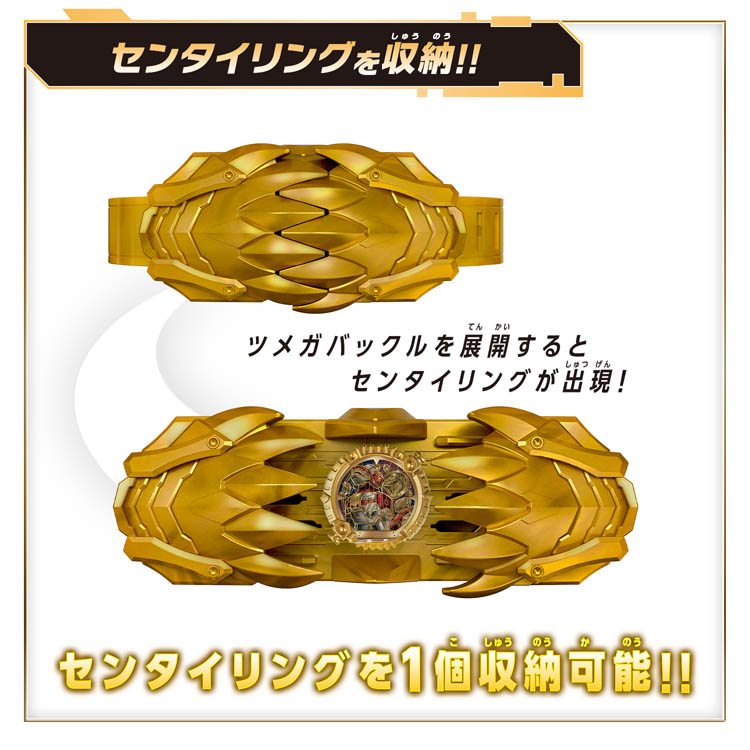 DXテガソード センタイリングセット ( 1セット )/ バンダイ