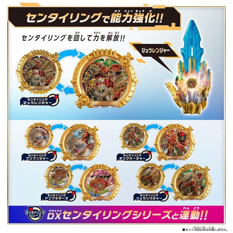 【新品未使用】センタイリングセット　5種類 DXセンタイリング新作！「アバレン＆ニンニン」「サンバルカン