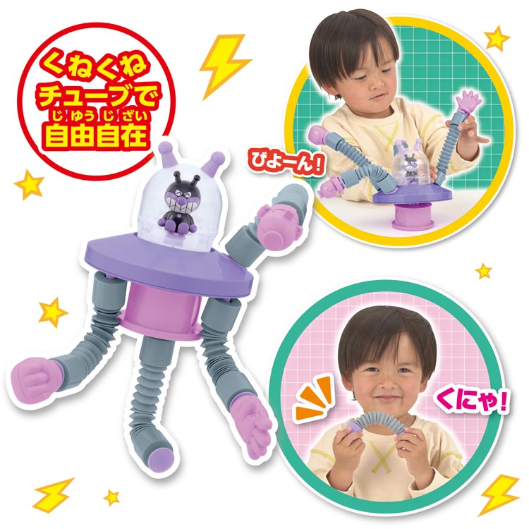まげて！のばして！くっつけて！くねくねチューブメカシリーズ