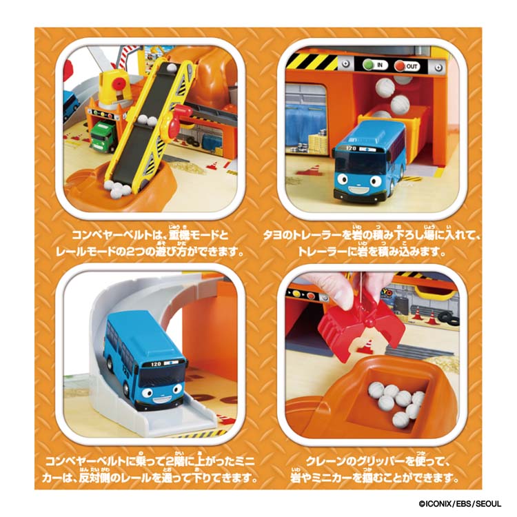 ちびっこバス タヨ 力持ち工事現場プレイセット ( 1セット )/ バンダイ