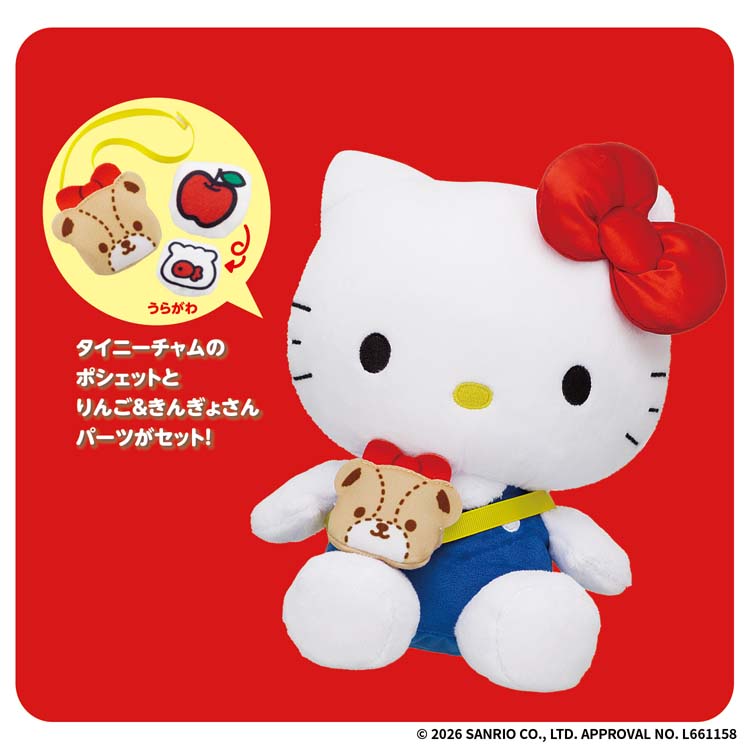 いつでもなかよし おしゃべりハローキティ ( 1セット )/ バンダイ