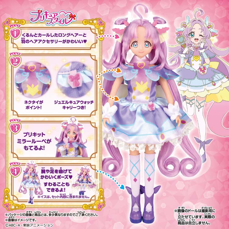 プリキュアスタイル　3種 プリキュアスタイルNEO プリキュア | 商品情報 | キュアブラック その他